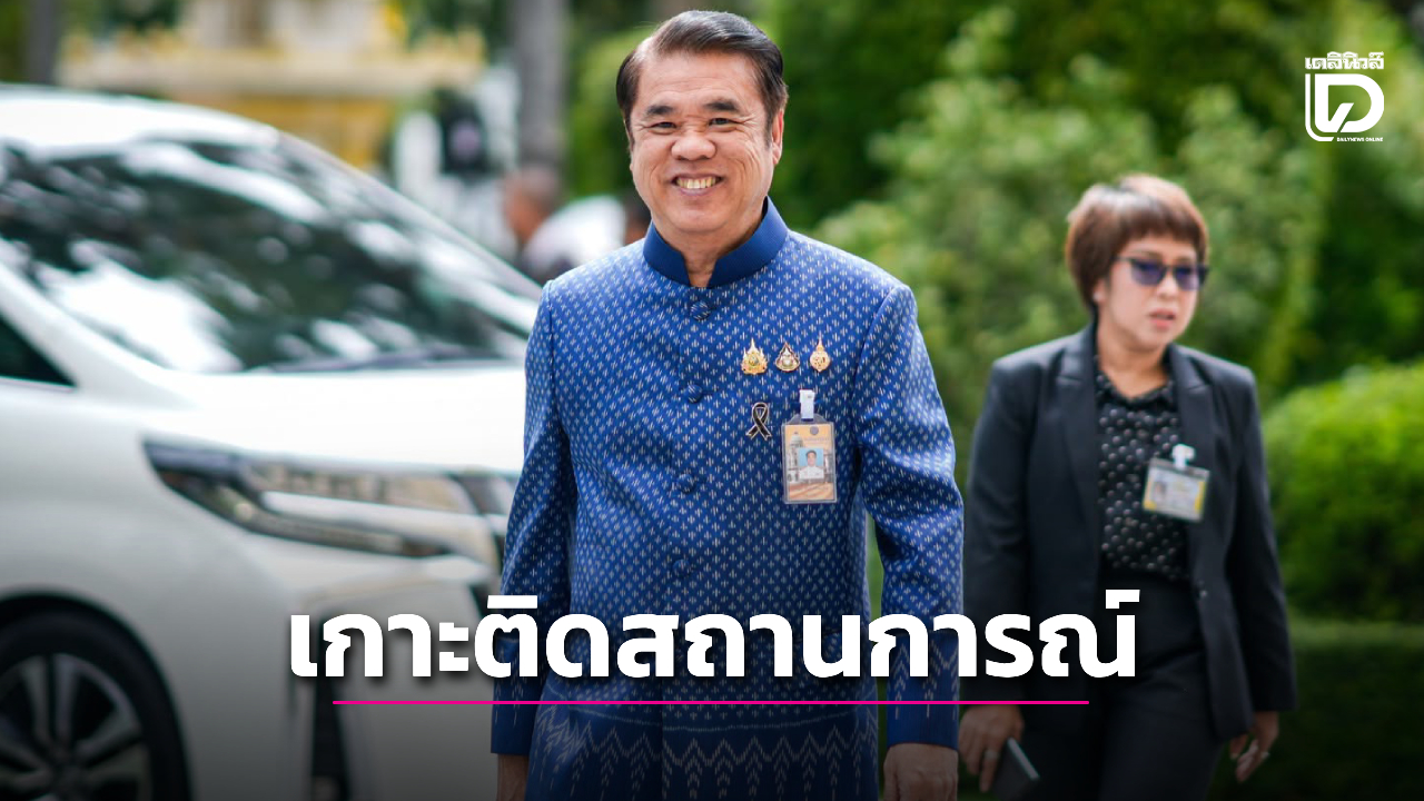 ”สุริยะ”เกาะติดสถานการณ์จุดเสี่ยงสถานการณ์น้ำท่วมน่าน