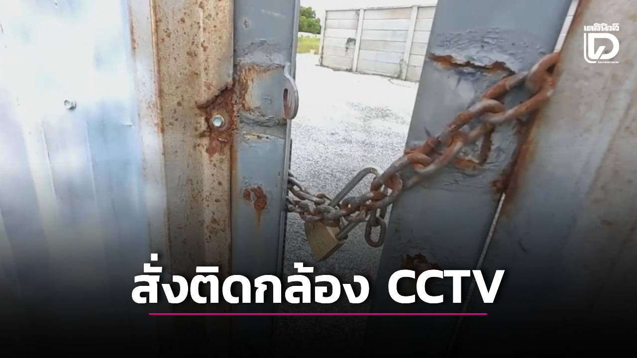 สั่งติดกล้อง CCTV เฝ้าสุสานชาวยิว หลังพบลักลอบย้ายศพในช่วงกลางคืน