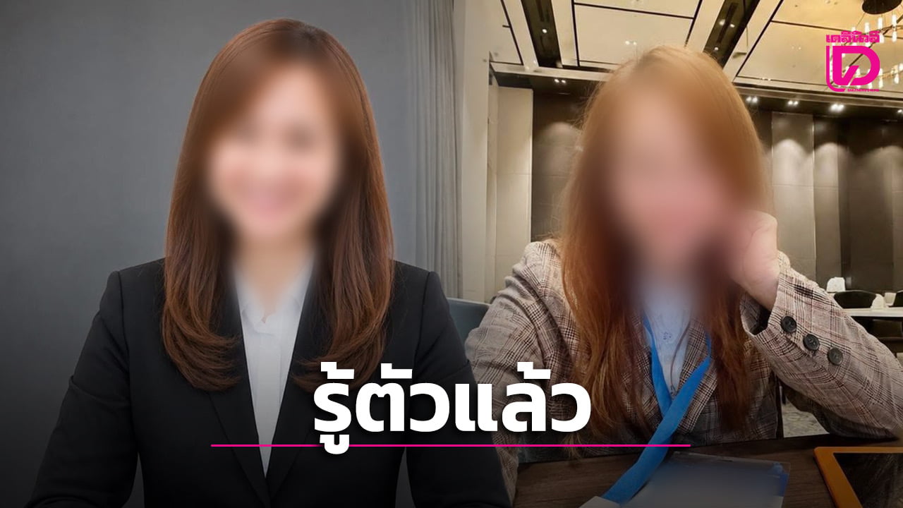 สาวยื่นจดการค้า ‘NENE ROYAL’ ที่แท้เป็นนักธุรกิจในเชียงใหม่ ยื่นขอสิทธิหมวด ‘เสื้อยืดพิมพ์ลาย’