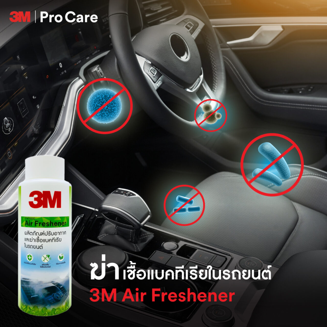 3M-Air-Freshener