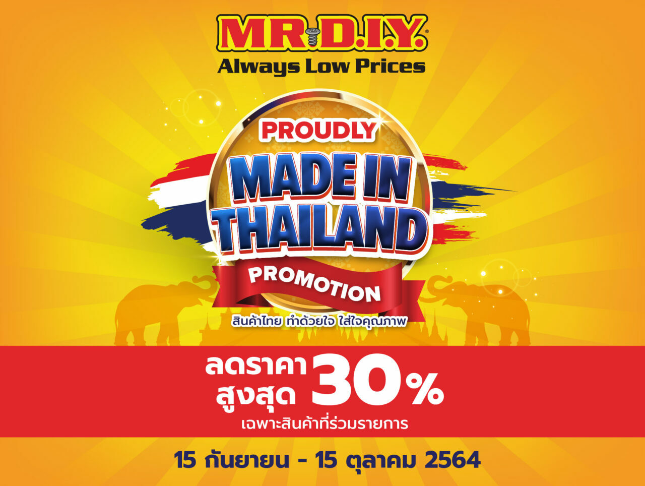 PR News_Proudly Made in Thailand_2021-01