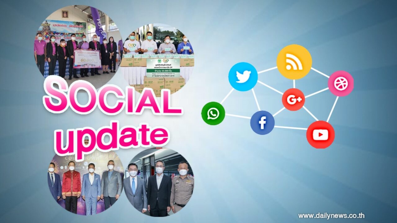 Social-Update21